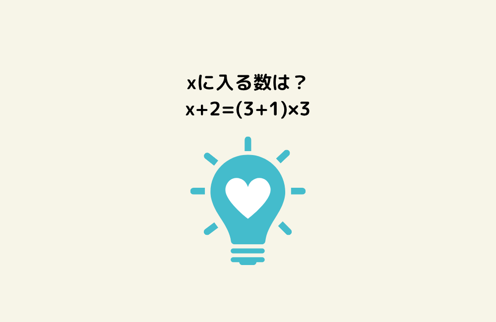 京の算数学問題の画像