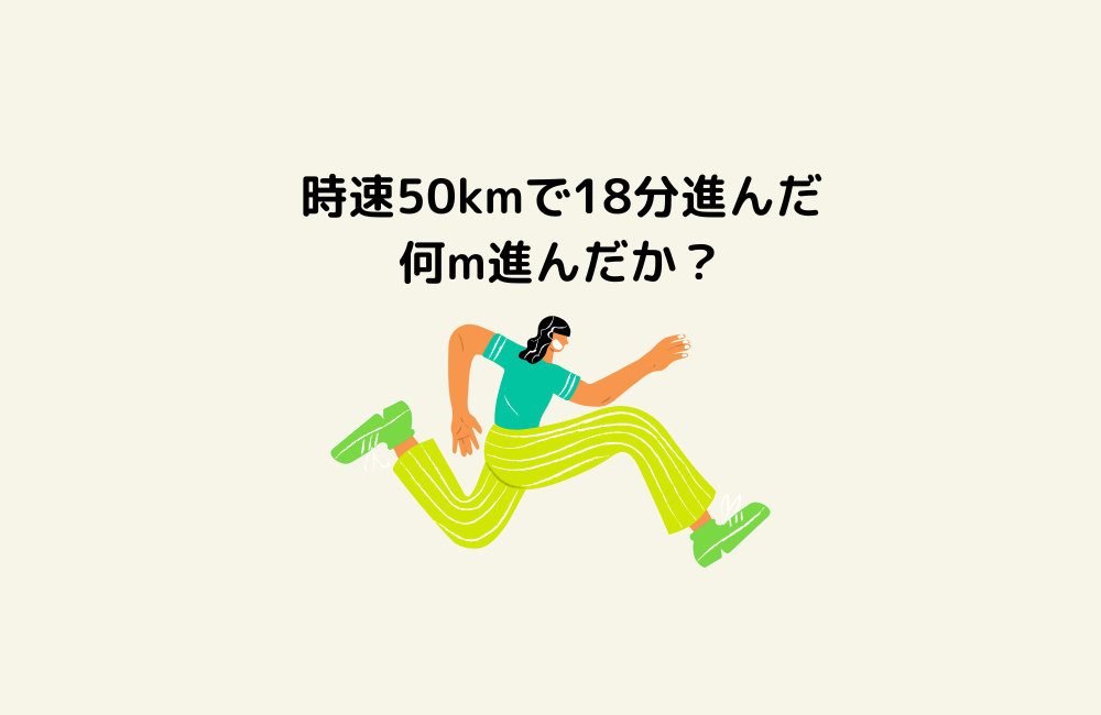 京の算数学問題の画像