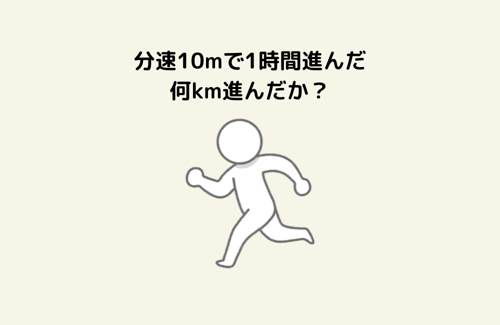 京の算数学問題の画像