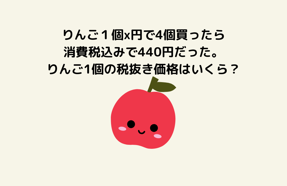 京の算数学問題の画像