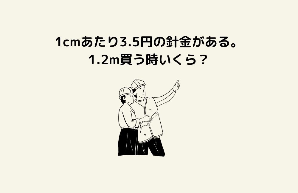 京の算数学問題の画像