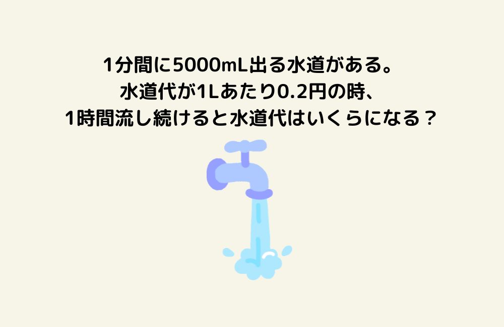 京の算数学問題の画像
