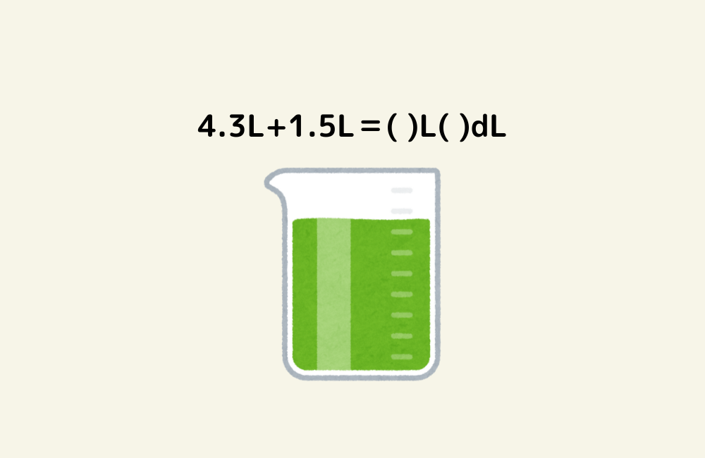京の算数学問題の画像