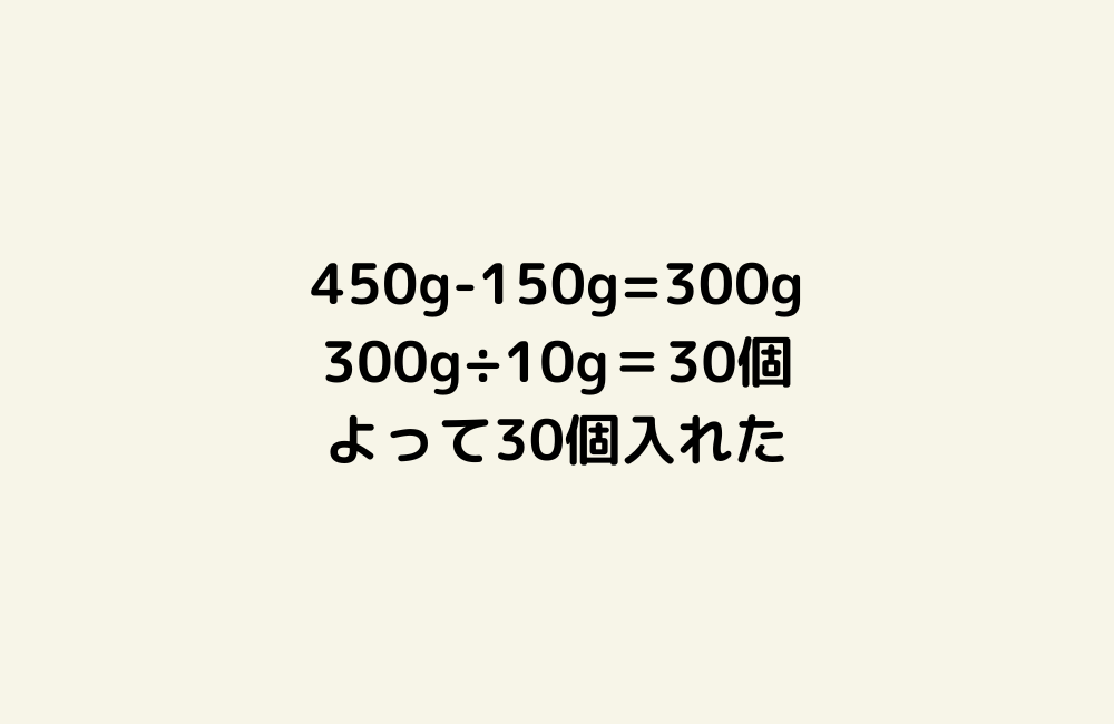 京の算数学 解答の画像