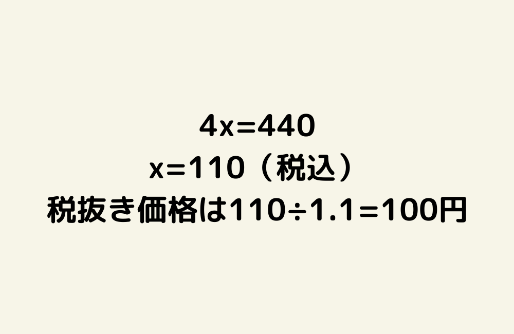 今日の算数学解答の画像