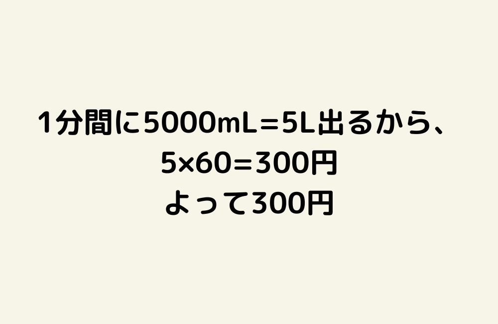 京の算数学解答の画像