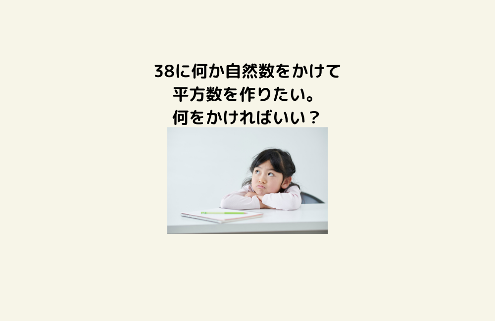 京の算数学問題の画像