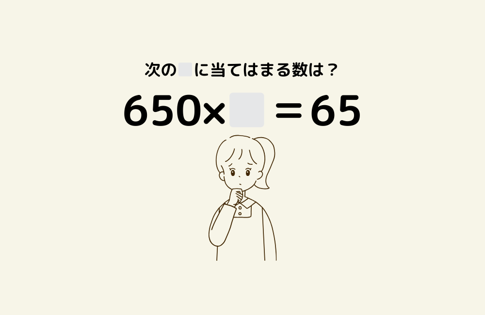 京の算数学問題の画像