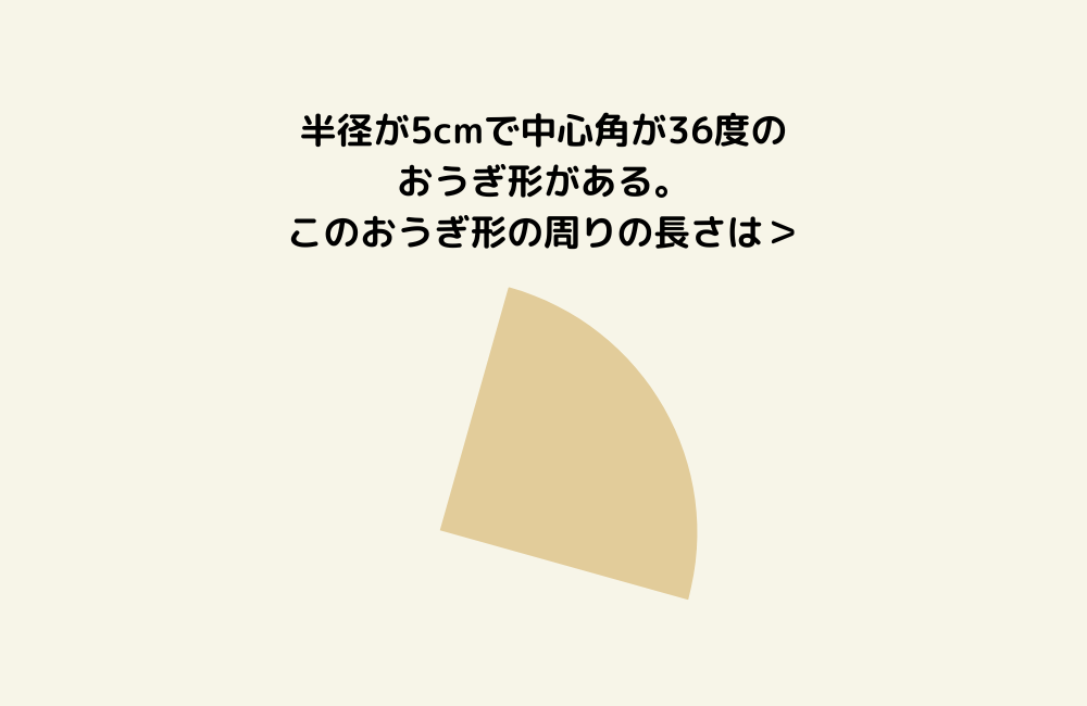 京の算数学問題の画像