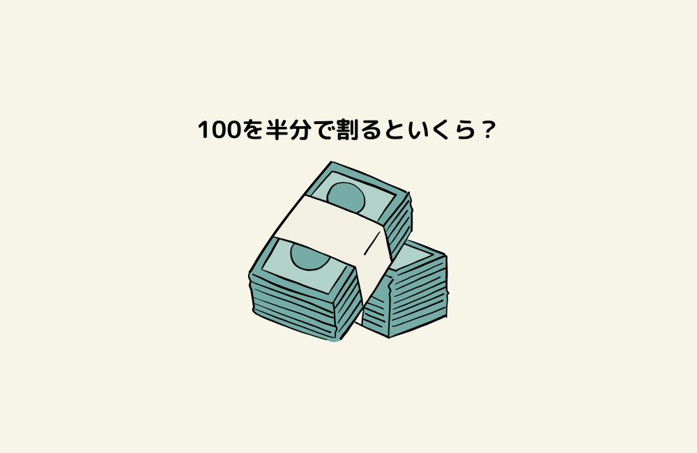 京の算数学問題の画像