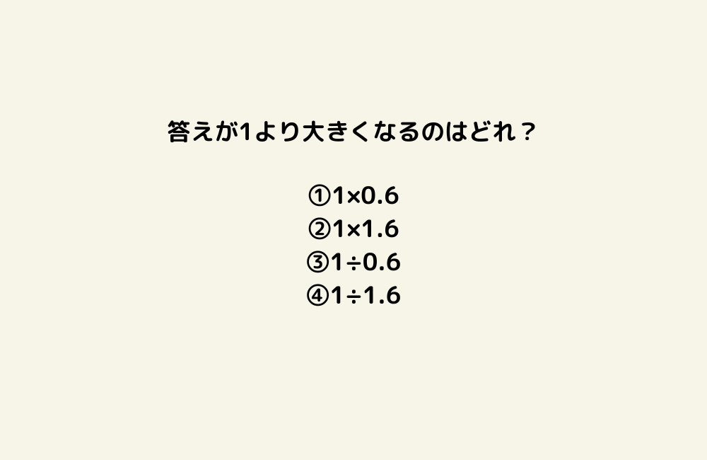 京の算数学問題の画像
