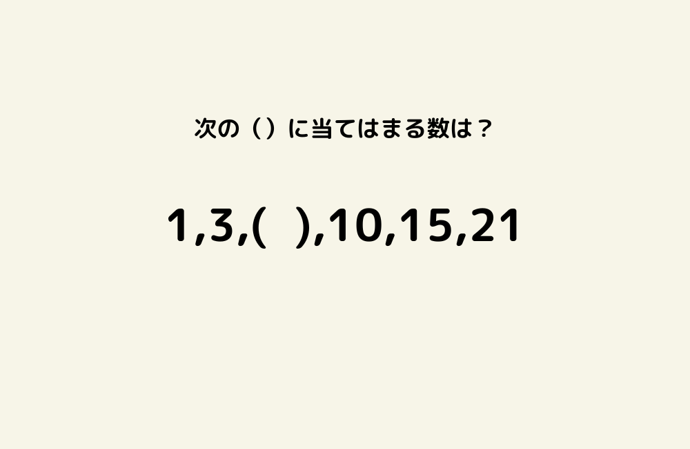 京の算数学問題の画像