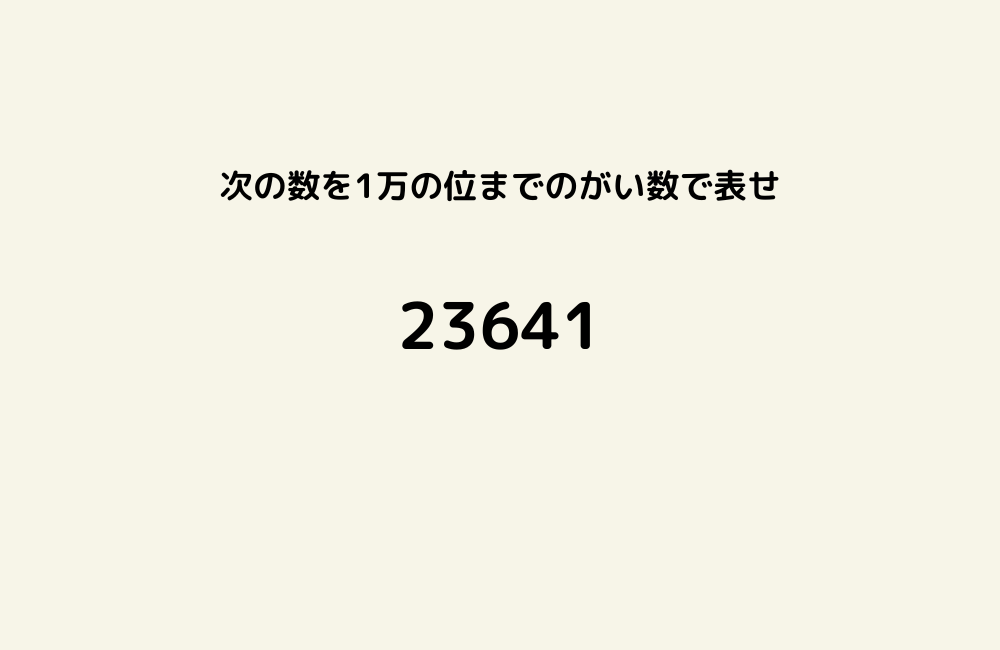 京の算数学問題の画像