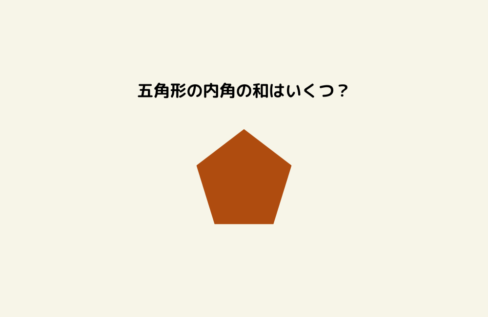 京の算数学問題の画像