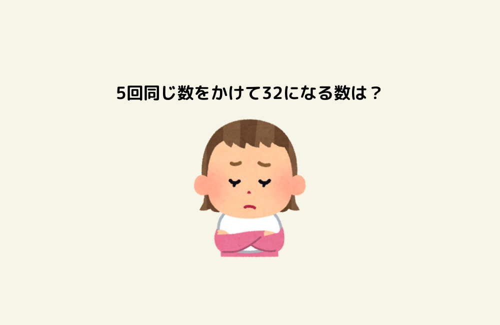 京の算数学問題の画像