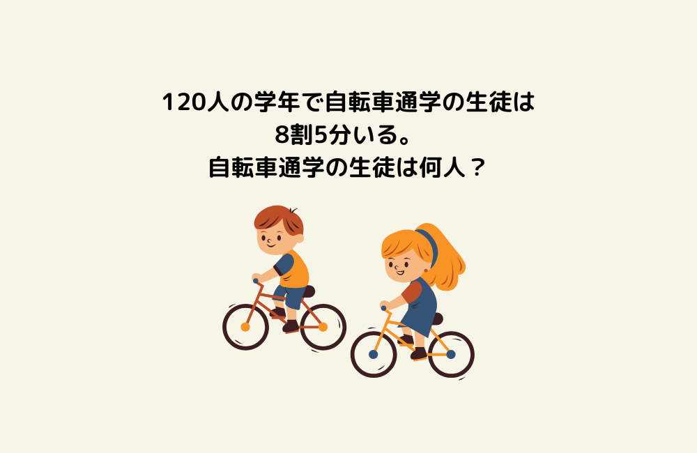 京の算数学問題の画像
