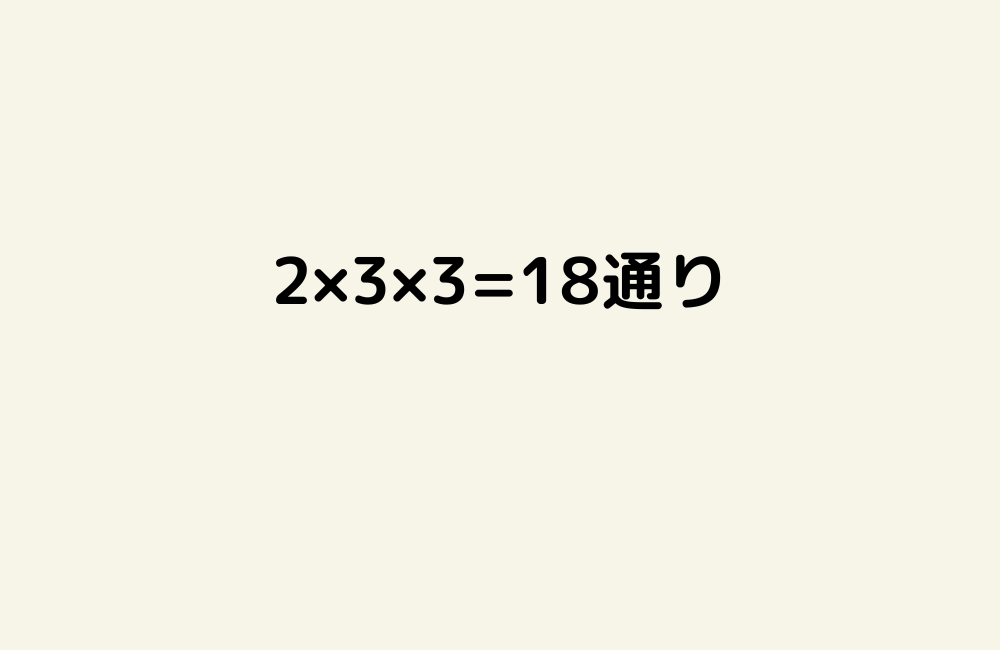 京の算数学解答の画像