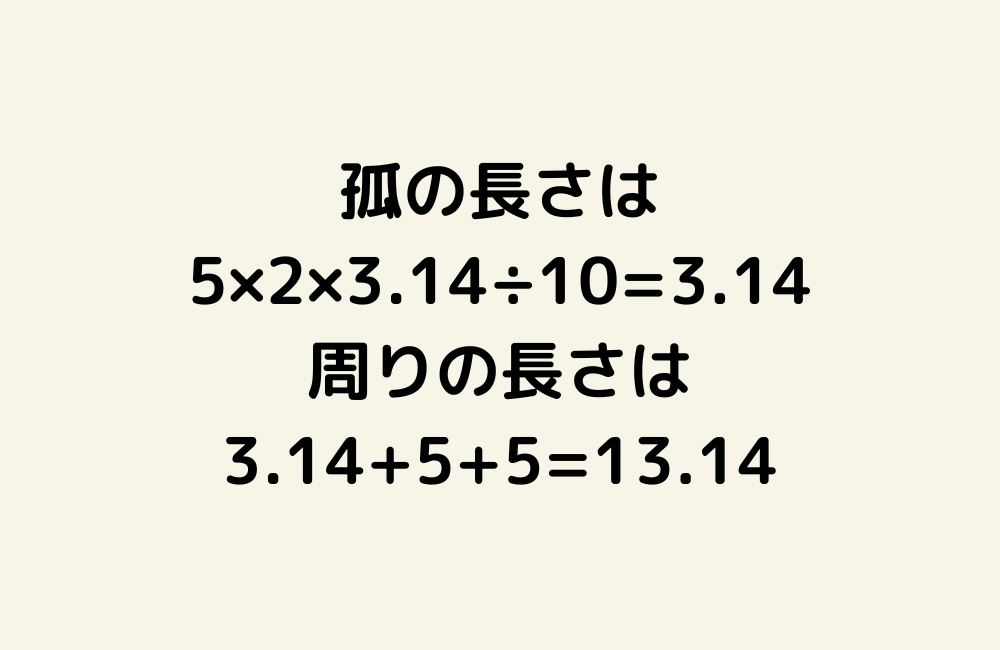 京の算数学解答の画像