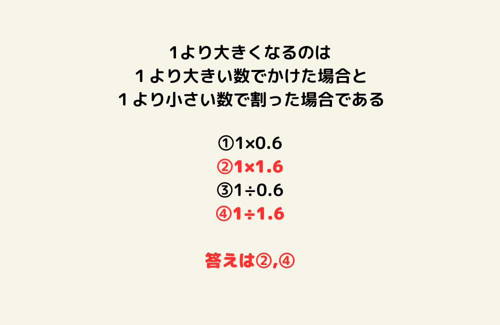 京の算数学解答の画像