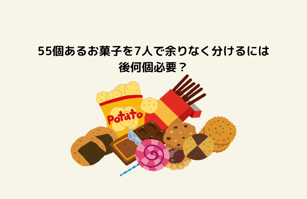 京の算数学問題の画像