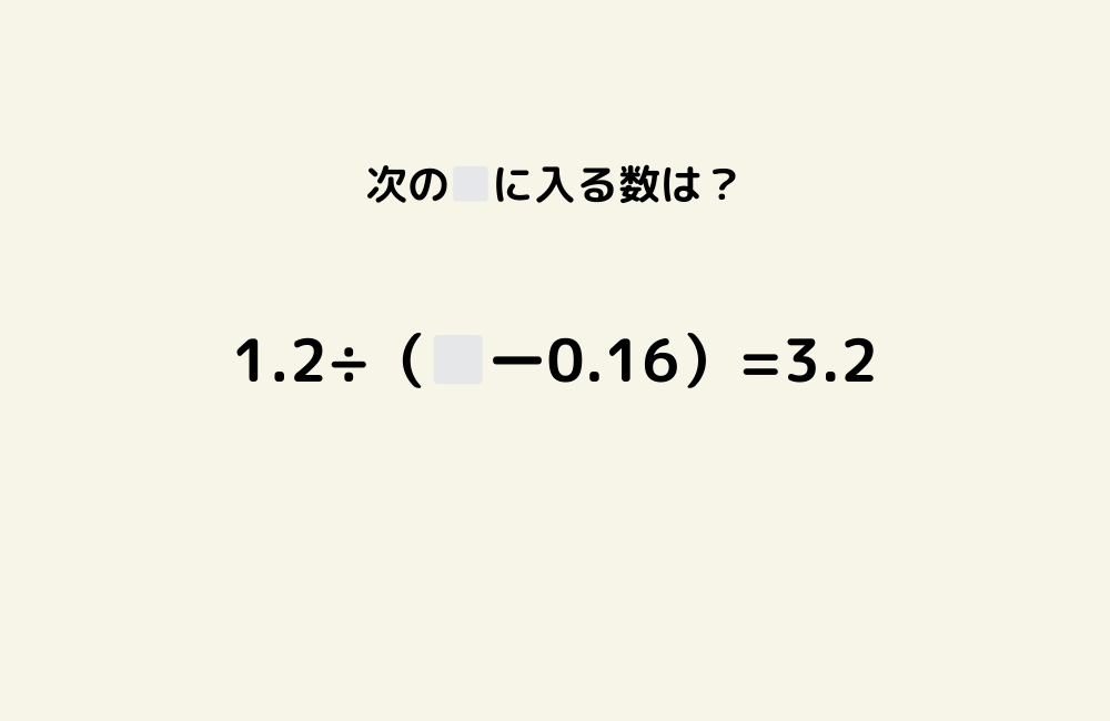 京の算数学問題の画像