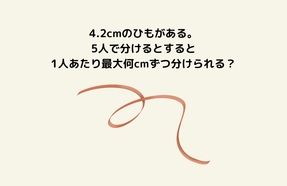 京の算数学問題の画像