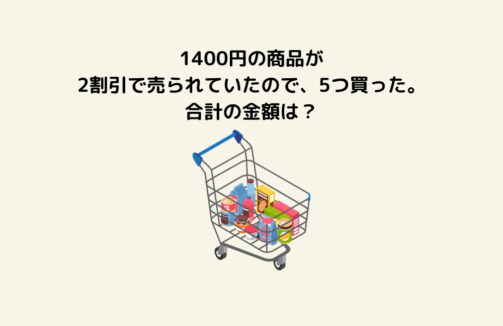京の算数学問題の画像