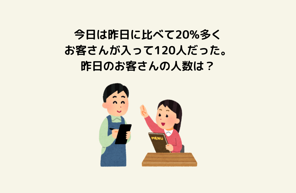 京の算数学問題の画像