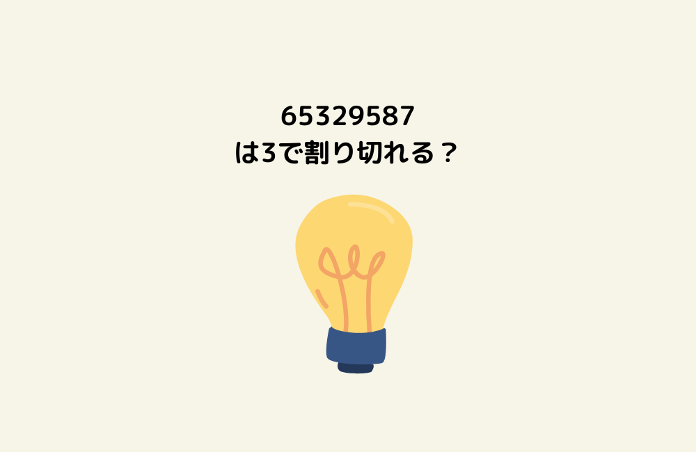 京の算数学問題の画像