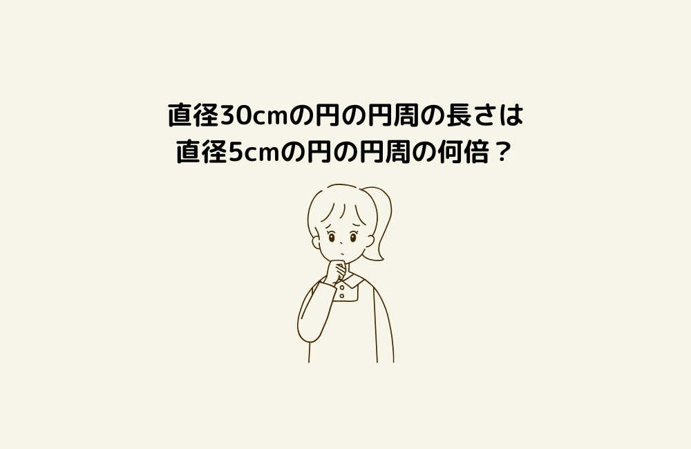 京の算数学問題の画像