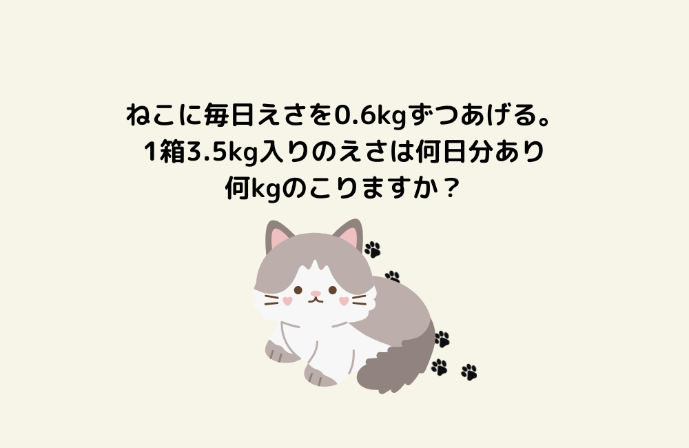 京の算数学問題の画像