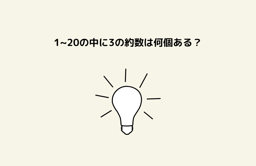 京の算数学問題の画像