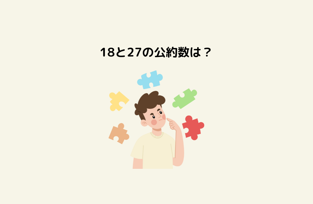 京の算数学問題の画像