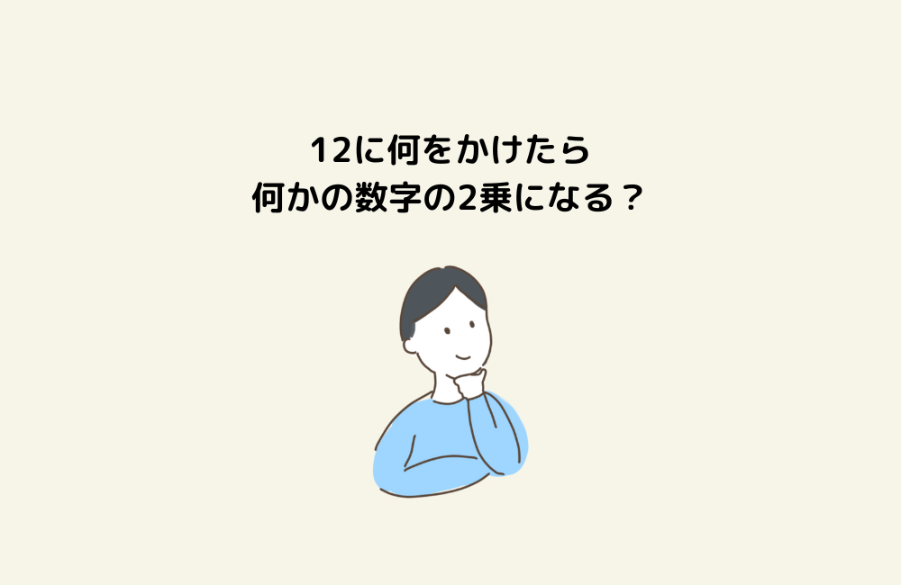 京の算数学問題の画像