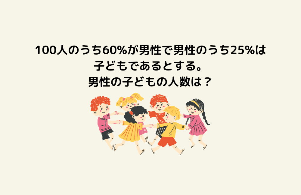 京の算数学問題の画像