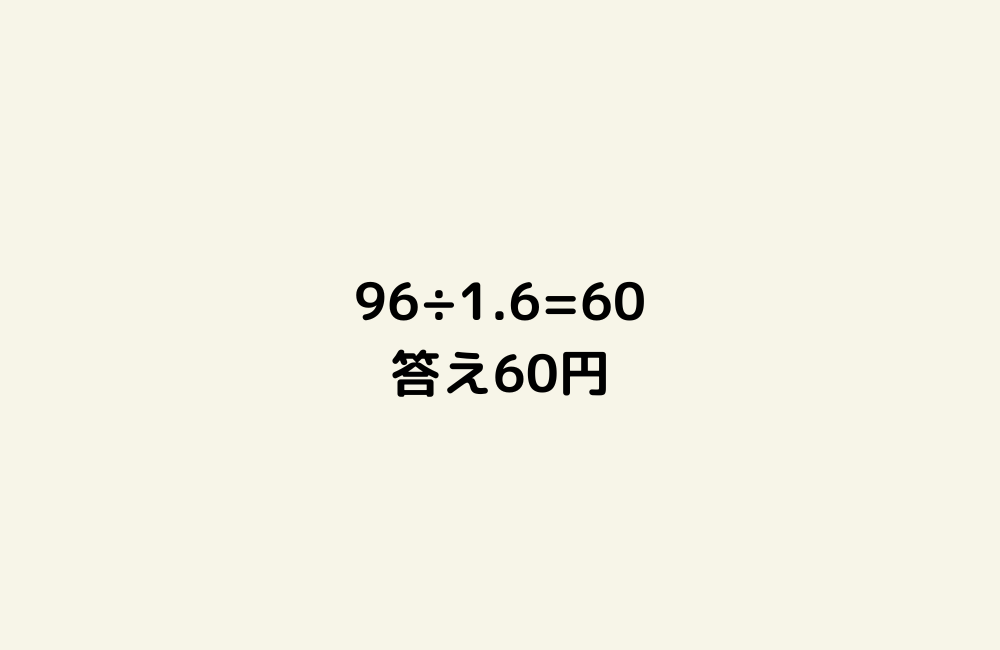 京の算数学解答の画像