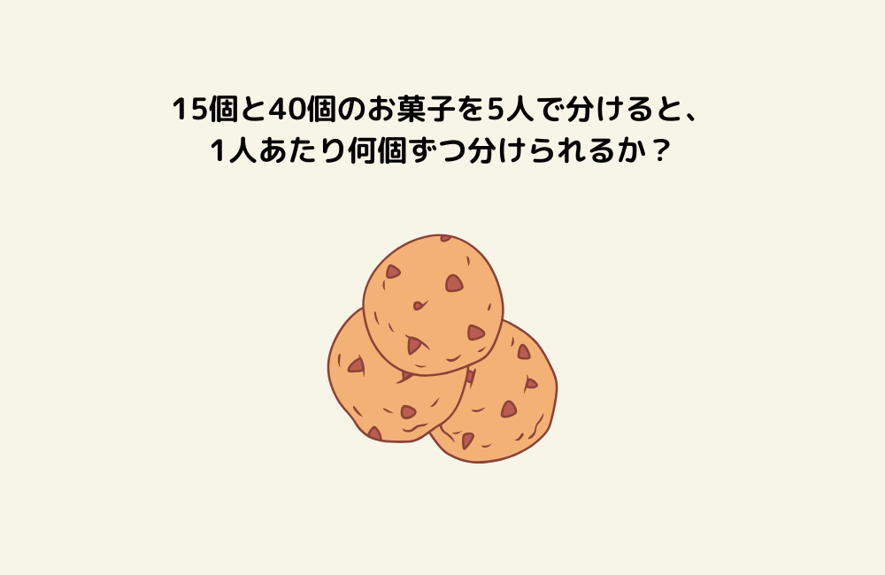 京の算数学問題の画像