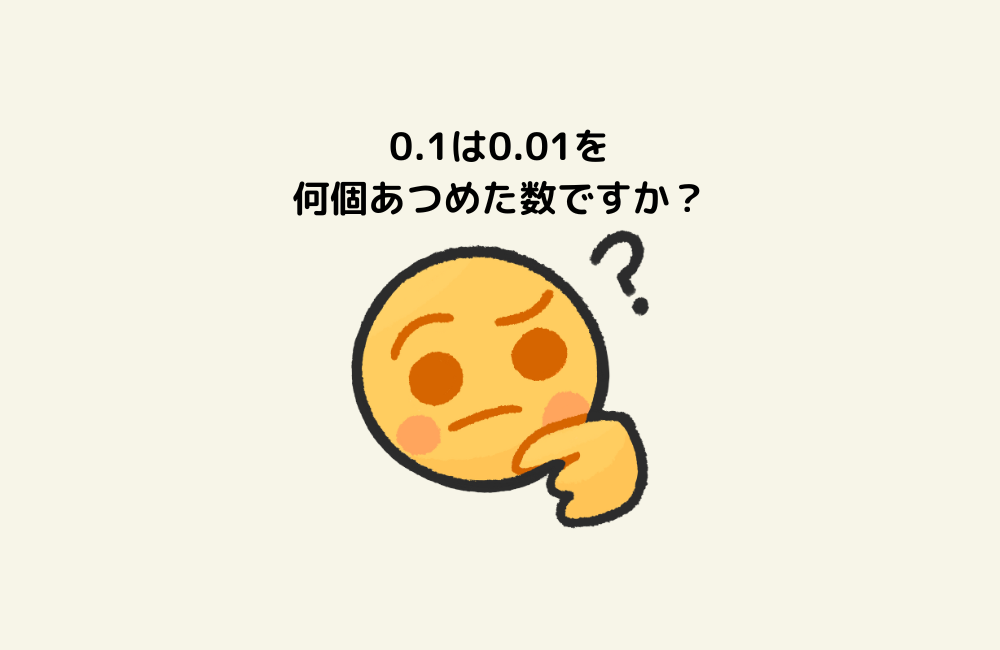 京の算数学問題の画像