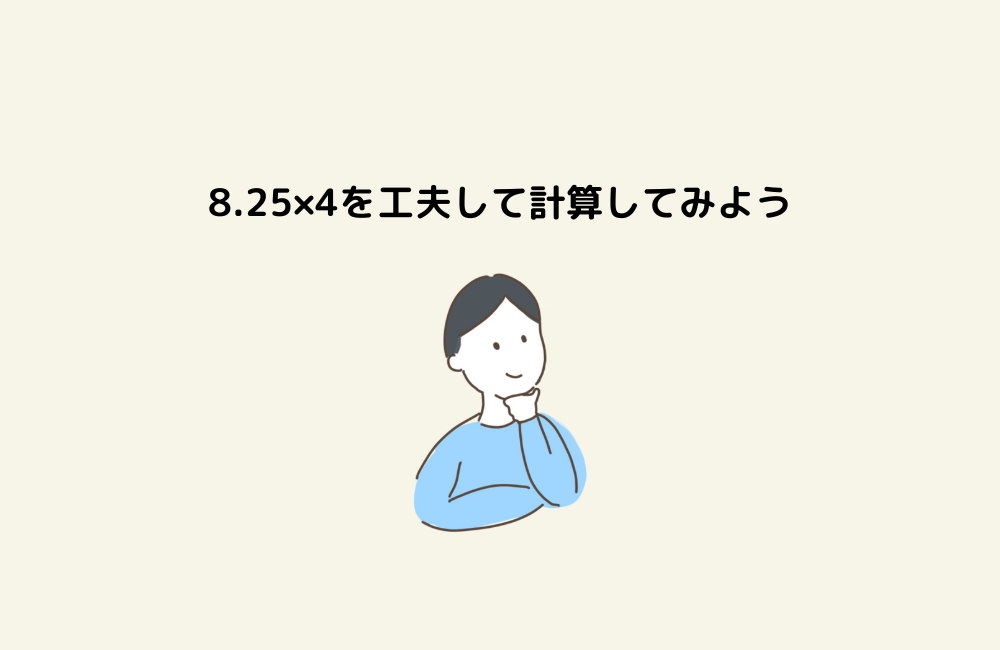 京の算数学問題の画像