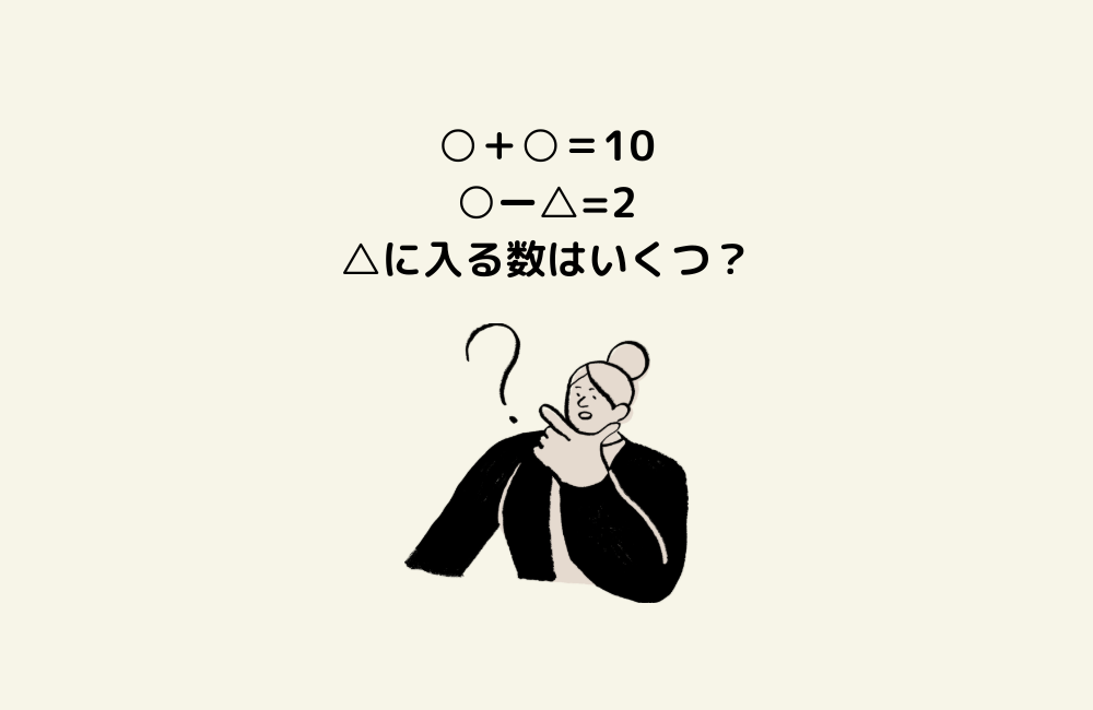 京の算数学問題の画像
