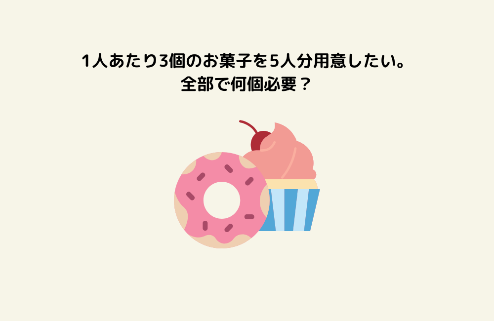 京の算数学問題の画像