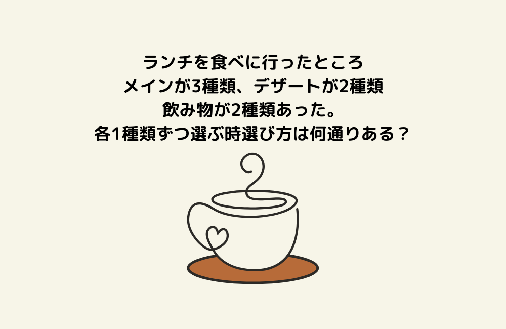 京の算数学問題の画像