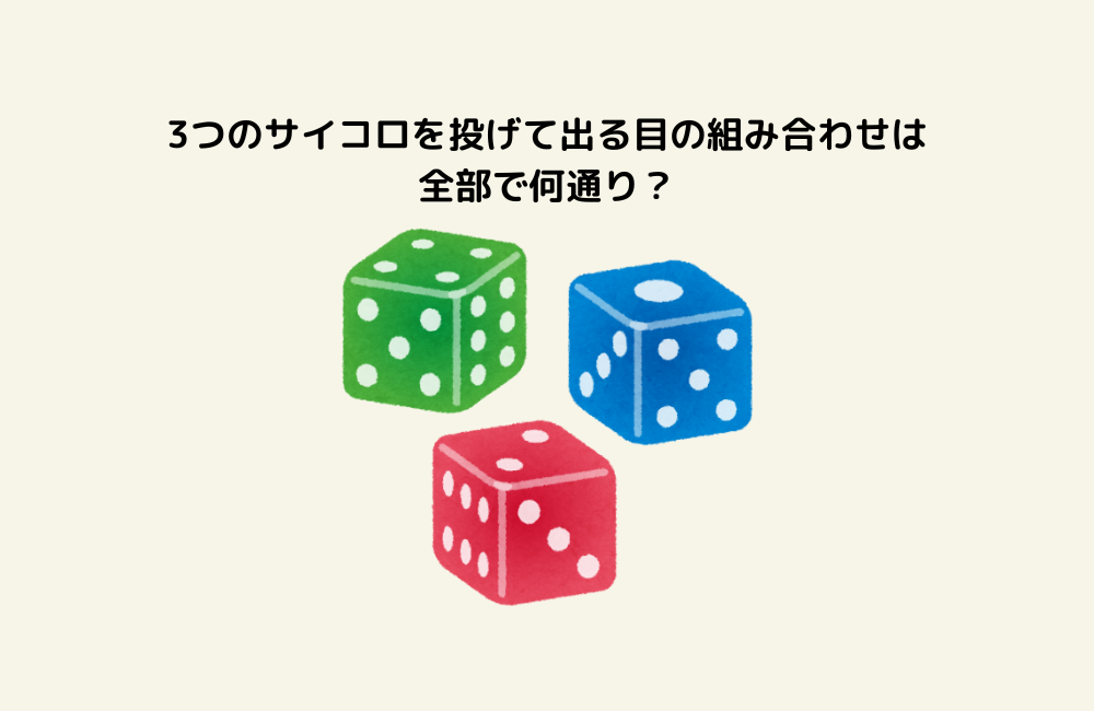 京の算数学問題の画像
