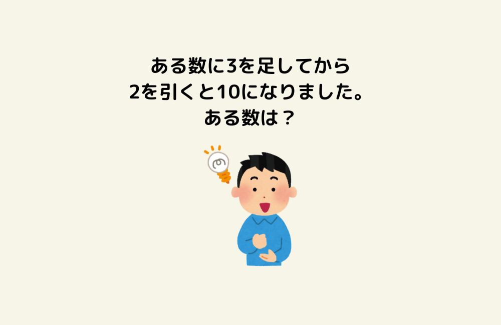 京の算数学問題の画像