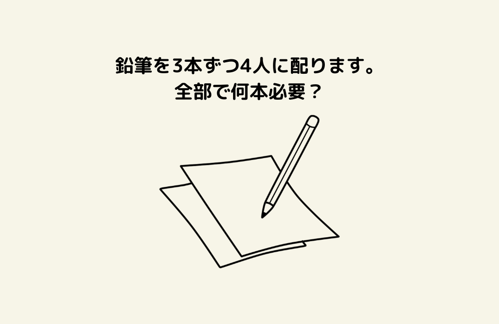 京の算数学問題の画像