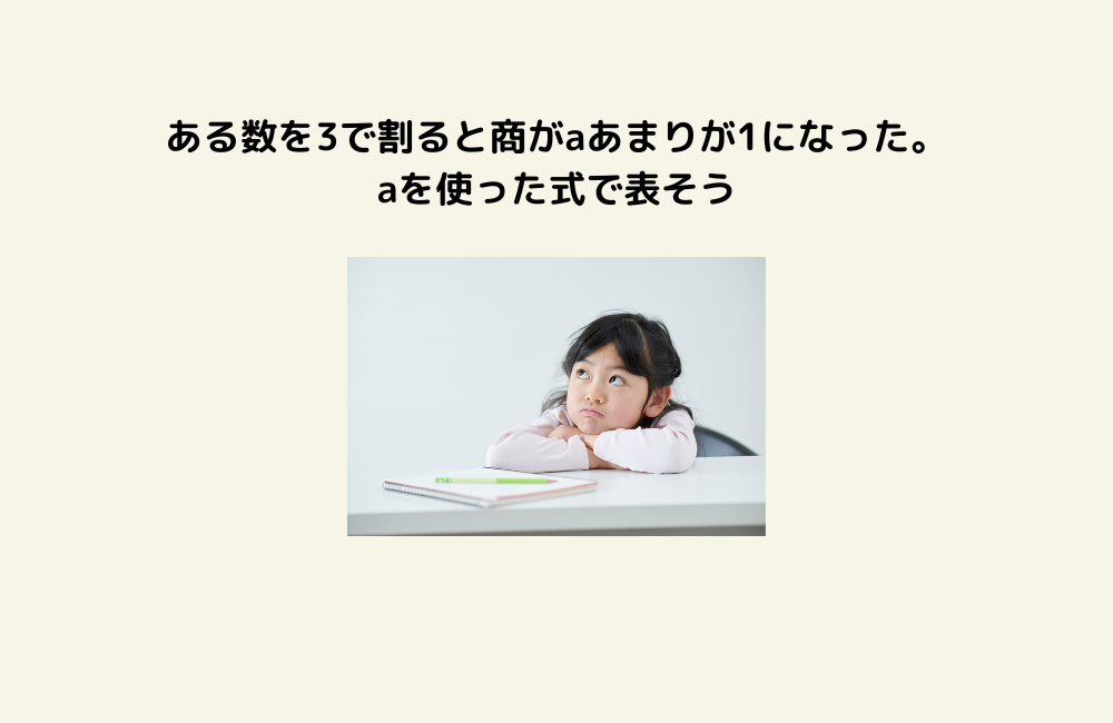 京の算数学問題の画像