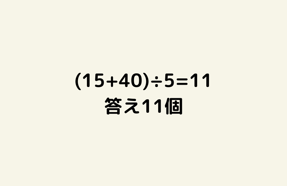 京の算数学解答の画像