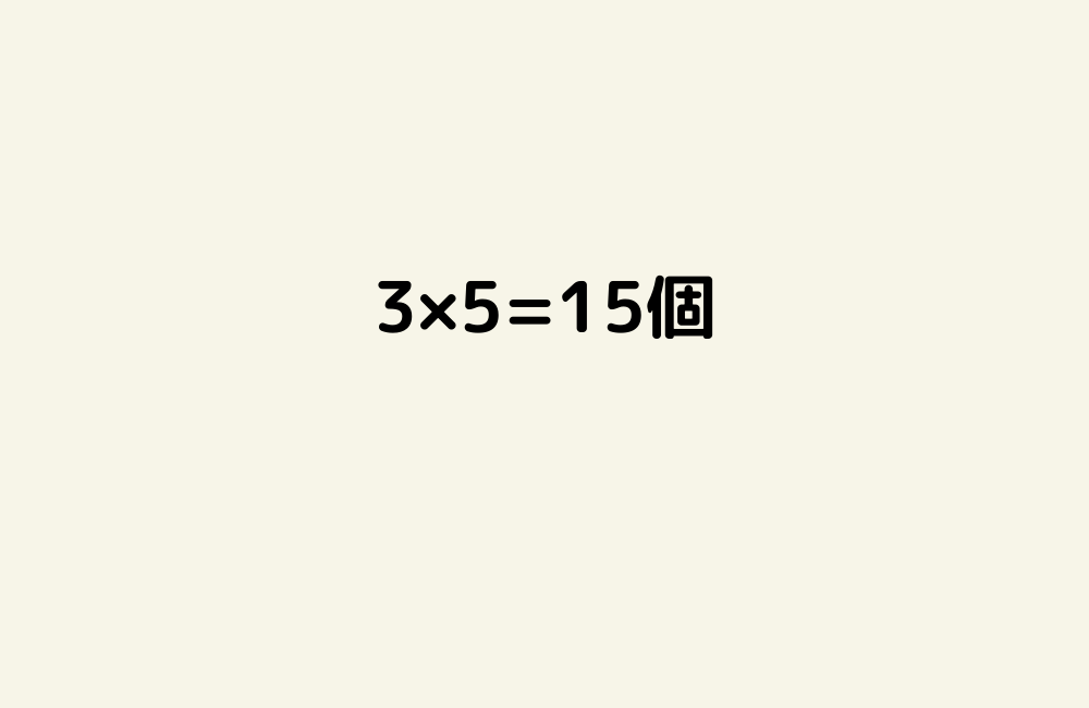 京の算数学解答の画像
