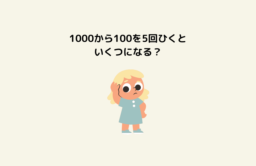 京の算数学問題の画像