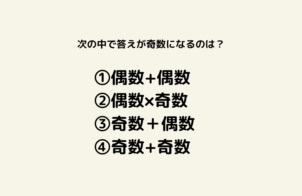 京の算数学問題の画像